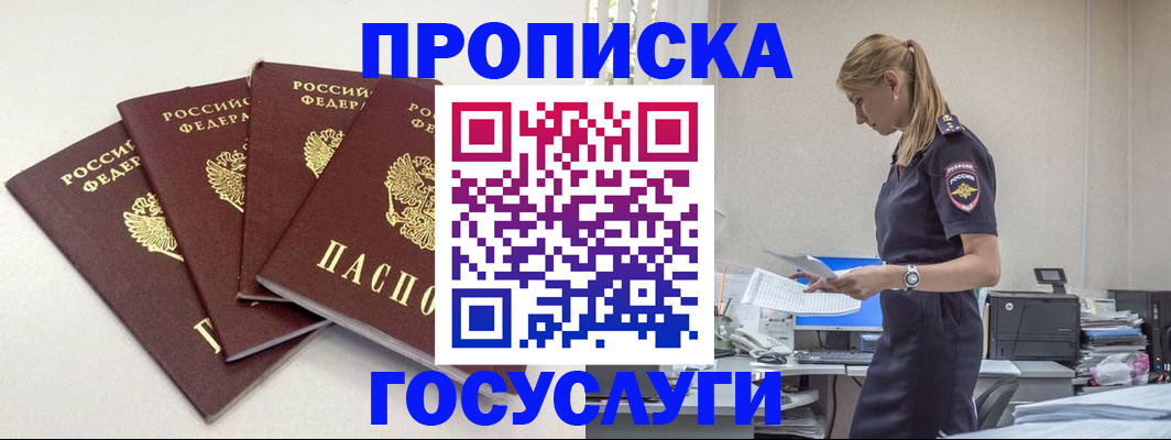 прописка иностранных граждан в Оренбурге